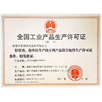 青青操色骚①在线视频全国工业产品生产许可证